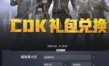 《和平精英》CDK兑换码攻略：活动参与+官方渠道，赢取限量兑换码