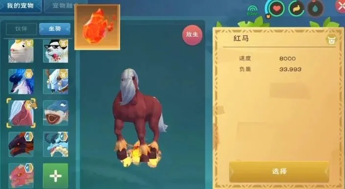 《创造与魔法》红马捕捉攻略：喂食技巧与团队协作