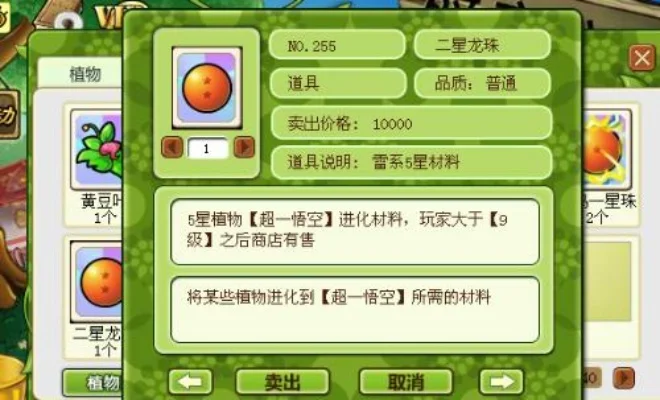 《植物大战僵尸ol》超级悟空获取攻略及进化路径