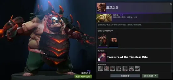 DOTA2白嫖皮肤攻略：官方活动、宝箱、商城礼包等多途径获取