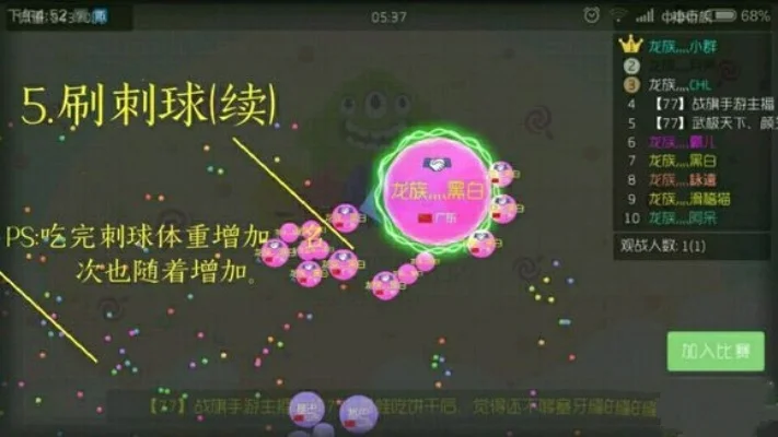 《球球大作战》新手合球技巧：四分炸刺合球方法详解