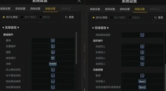 NBA 2K22键盘设置攻略：自定义按键教学