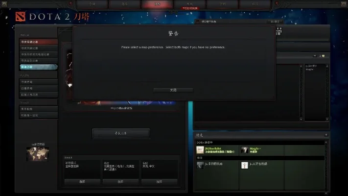 DOTA2窗口弹出问题解析及解决技巧