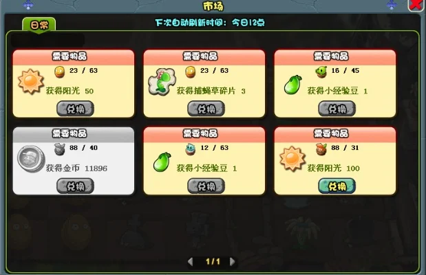 《植物大战僵尸OL》植物格子获取全攻略：金币、金券、等级提升解锁