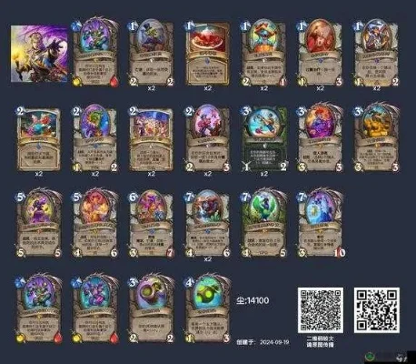 《炉石传说》圣盾卡组破解策略全解析