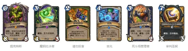 《炉石传说》腐蚀机制卡牌攻略：提升战斗力关键技巧