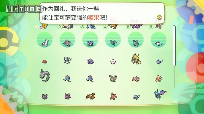 《精灵宝可梦》解锁6V宝可梦识别方法攻略