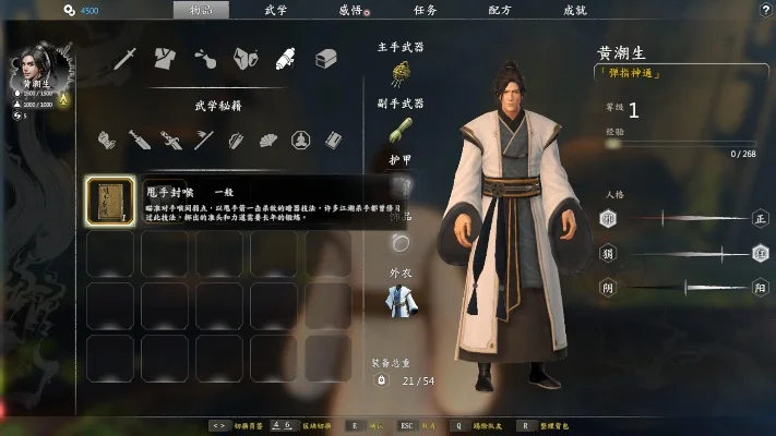 《河洛群侠传》隐藏角色攻略：周伯通、杨过等侠客技能解析与获取方法