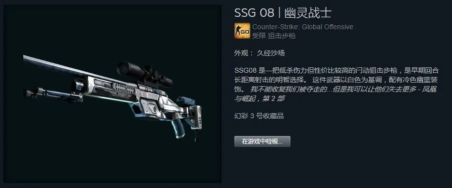 CSGO SSG08鸟狙伤害解析及影响因素