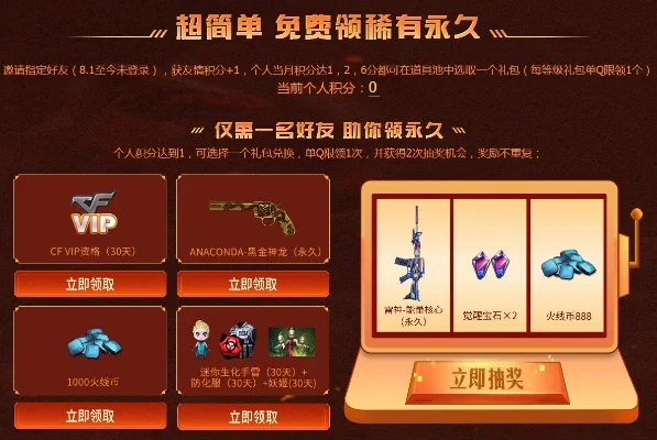 《穿越火线》神马名片轻松领，活动攻略及积分兑换详情