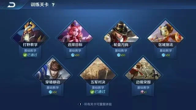 《王者荣耀》卡墙技巧：提升英雄机动与生存攻略