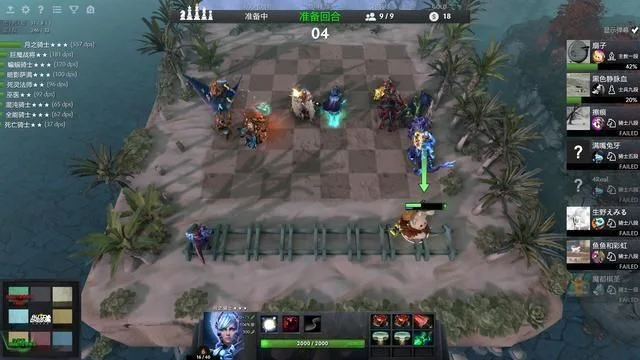 DOTA2自走棋骑士流攻略：核心棋子、运营策略全解析