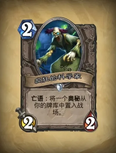 《炉石传说》BOSS战攻略：泽里克与波拉克详解