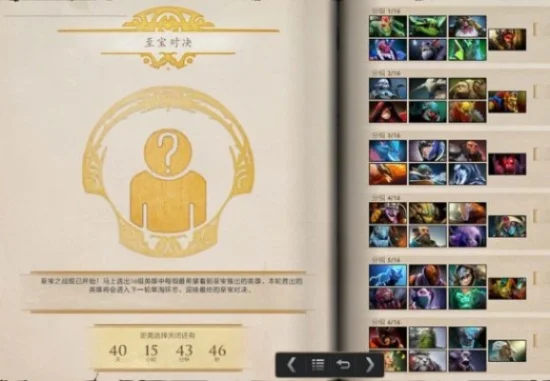 DOTA2饰品获取攻略：游戏内奖励、活动任务、网站兑换及合成方法全解析
