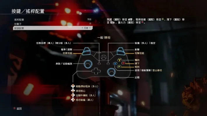 《泰坦陨落2》手柄操作指南：全键位设置与配置技巧