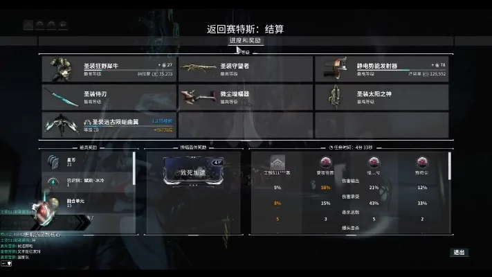 《星际战甲》鱼叉获取与使用攻略