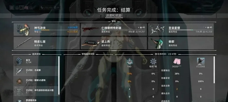 星际战甲8段升9段攻略：潜入暗杀技巧与雷达使用