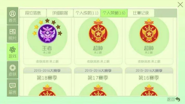 《球球大作战》荣誉称号攻略：段位成就、任务活动、社交互动全方位解锁