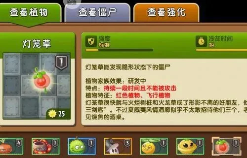 《植物大战僵尸2》隐形僵尸攻略：侦测与清除技巧