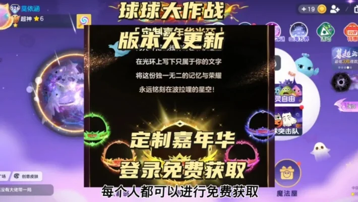 《球球大作战》嘉年华攻略：专属光环、双冠玩法、福利活动一览
