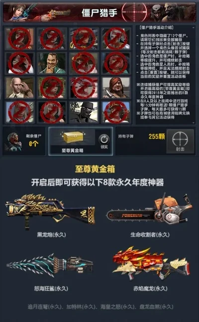 《反恐精英Online》永久武器攻略：每日签到、免费体验、限时活动奖励