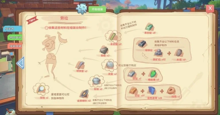 《波西亚时光》尖刺获取攻略：高效方法及途径汇总