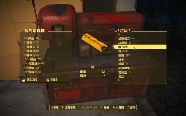《辐射4》材质代码详解及使用指南