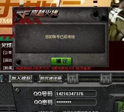 CF好友失踪原因排查与解决攻略