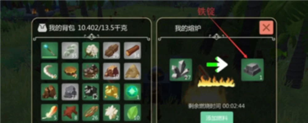 《创造与魔法》铁锭制作攻略：快速获取铁矿石与炼制技巧
