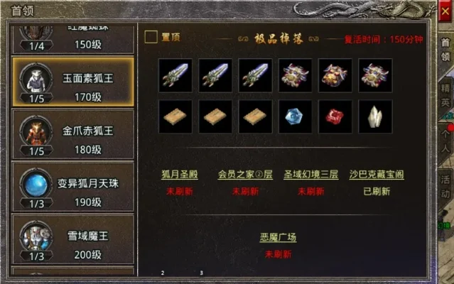 《原始传奇》神域盔获取攻略及合成方法