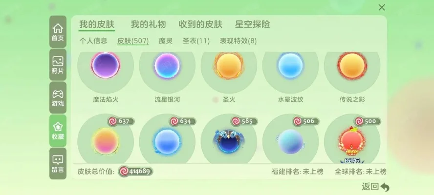 《球球大作战》解锁炫光一切ok攻略：提升魔法屋等级+兑换龙蛋