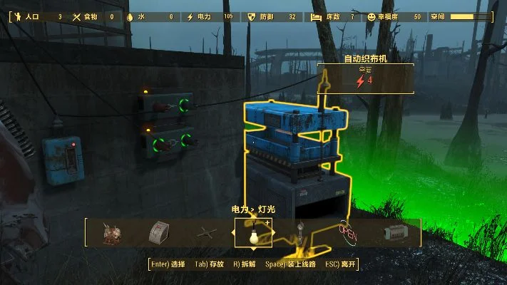 辐射4电力连接线建造与维护攻略