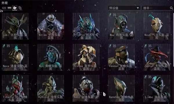 《星际战甲》高效防具获取攻略：天梯、副本、市场、任务全解析