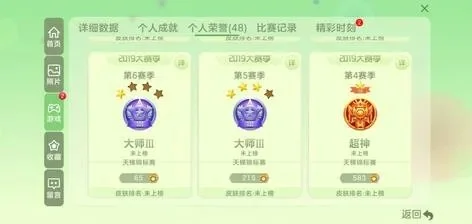 《球球大作战》新浪虎牙孢子攻略：应援之星活动参与赢虎牙限定奖励