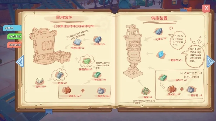 《波西亚时光》球拍获取攻略：遗迹挖掘、矿洞寻宝及工作台制作