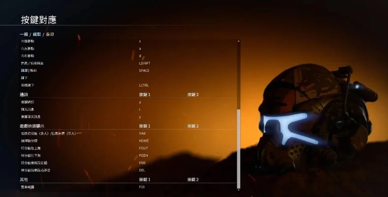 《泰坦陨落2》武器快速更换与自定义快捷键攻略
