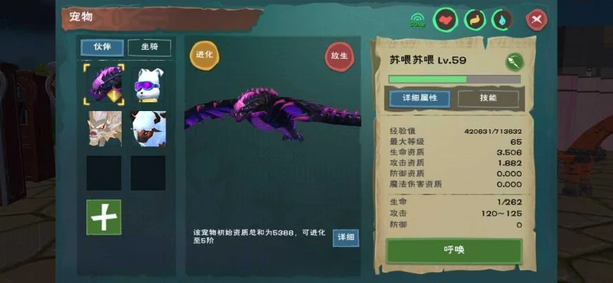 《创造与魔法》杀气增减技巧全解析