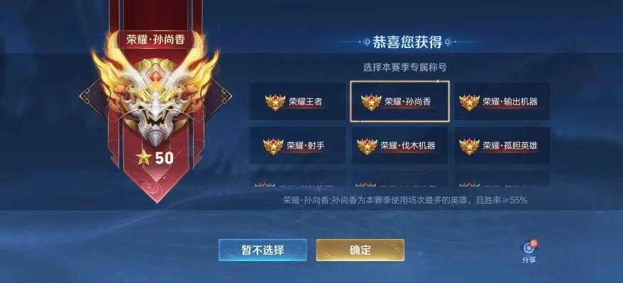《王者荣耀》S37赛季“孤胆英雄”称号解锁条件解析