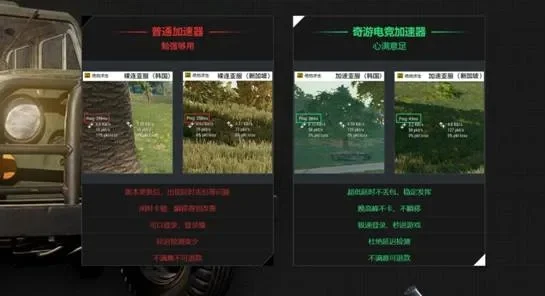 《绝地求生》解决卡顿：内存显卡优化攻略