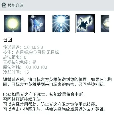 DOTA2微光斗篷使用技巧详解及英雄搭配