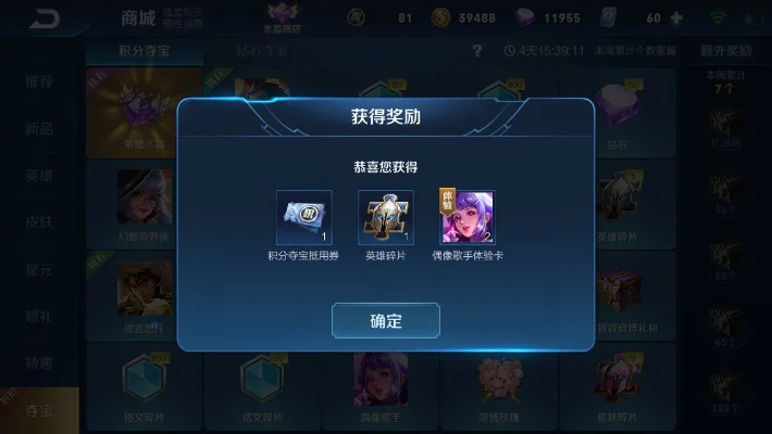 《王者荣耀》抽奖攻略：揭秘中奖技巧，提升概率指南