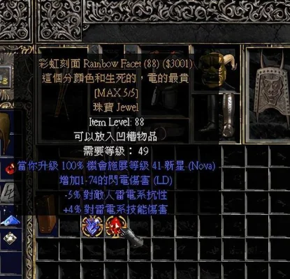 《暗黑破坏神2》珠宝获取全攻略：普通、暗金、特定珠宝地点及高效刷取技巧