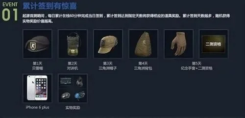 《反恐精英OL》手机绑定更换及丢失处理指南