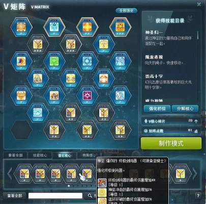 《冒险岛》V矩阵技能获取攻略：200级五转必备