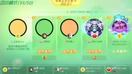 《球球大作战》战队贡献值提升攻略：团战观战送礼，双管齐下！