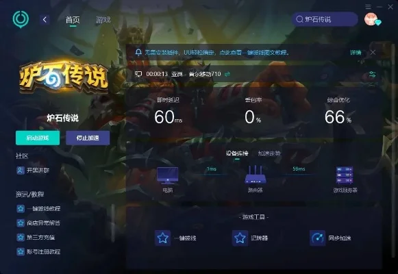 《炉石传说》亚服商店关闭解决方案及网络优化技巧