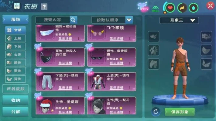 《创造与魔法》手游角色性别选择指南