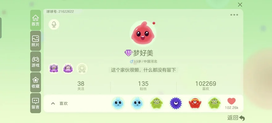 球球大作战：获取玫瑰花的多种途径及活动攻略
