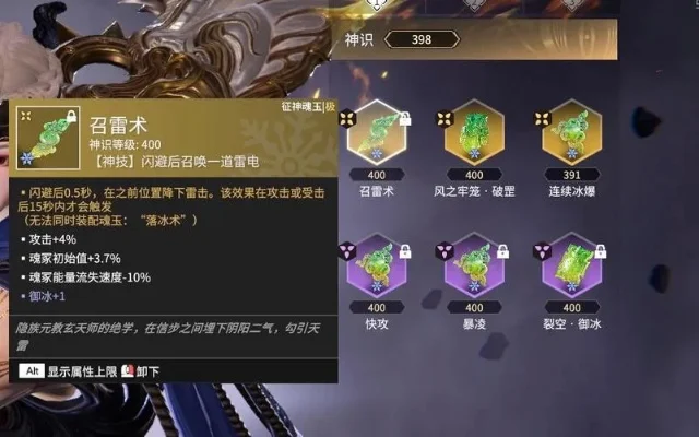 《永劫无间》魂玉搭配攻略：通用、长剑、胡桃、属性与特殊魂玉全解析