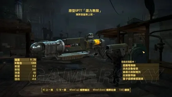 辐射4武器属性详解：攻击力、命中率、特殊效果与耐久度